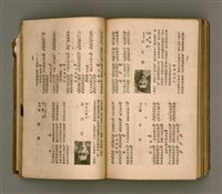 主要名稱：瀛海詩集圖檔，第218張，共253張