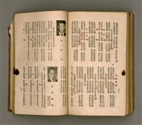 主要名稱：瀛海詩集圖檔，第220張，共253張