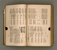 主要名稱：瀛海詩集圖檔，第225張，共253張