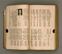 主要名稱：瀛海詩集圖檔，第226張，共253張