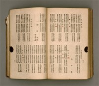 主要名稱：瀛海詩集圖檔，第227張，共253張