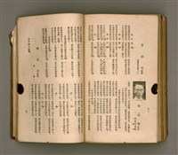 主要名稱：瀛海詩集圖檔，第228張，共253張