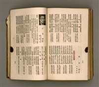 主要名稱：瀛海詩集圖檔，第230張，共253張