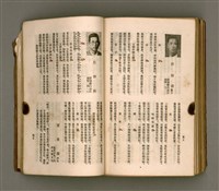 主要名稱：瀛海詩集圖檔，第231張，共253張