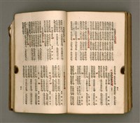 主要名稱：瀛海詩集圖檔，第232張，共253張