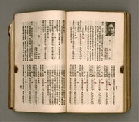 主要名稱：瀛海詩集圖檔，第233張，共253張