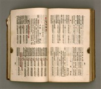 主要名稱：瀛海詩集圖檔，第234張，共253張