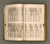 主要名稱：瀛海詩集圖檔，第236張，共253張