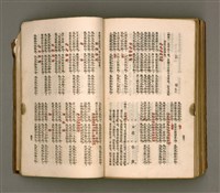 主要名稱：瀛海詩集圖檔，第237張，共253張