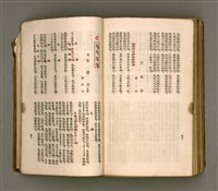 主要名稱：瀛海詩集圖檔，第238張，共253張