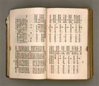 主要名稱：瀛海詩集圖檔，第239張，共253張