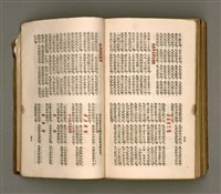 主要名稱：瀛海詩集圖檔，第240張，共253張