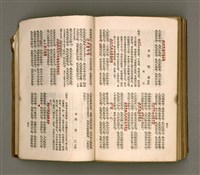 主要名稱：瀛海詩集圖檔，第241張，共253張