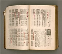 主要名稱：瀛海詩集圖檔，第244張，共253張