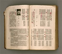 主要名稱：瀛海詩集圖檔，第246張，共253張