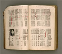 主要名稱：瀛海詩集圖檔，第247張，共253張