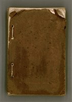 主要名稱：瀛海詩集圖檔，第251張，共253張