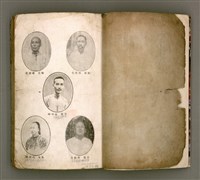 主要名稱：櫟社第一集圖檔，第3張，共103張