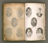 主要名稱：櫟社第一集圖檔，第4張，共103張