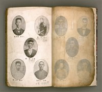 主要名稱：櫟社第一集圖檔，第5張，共103張