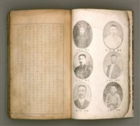 主要名稱：櫟社第一集圖檔，第8張，共103張