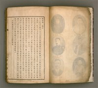 主要名稱：櫟社第一集圖檔，第9張，共103張