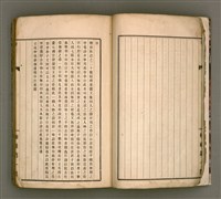 主要名稱：櫟社第一集圖檔，第10張，共103張