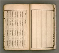 主要名稱：櫟社第一集圖檔，第11張，共103張