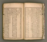 主要名稱：櫟社第一集圖檔，第14張，共103張