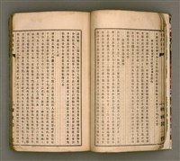 主要名稱：櫟社第一集圖檔，第15張，共103張