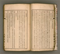 主要名稱：櫟社第一集圖檔，第16張，共103張