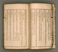 主要名稱：櫟社第一集圖檔，第17張，共103張