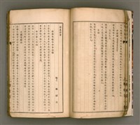 主要名稱：櫟社第一集圖檔，第18張，共103張