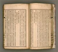 主要名稱：櫟社第一集圖檔，第20張，共103張