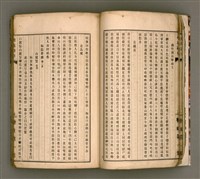 主要名稱：櫟社第一集圖檔，第21張，共103張