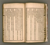 主要名稱：櫟社第一集圖檔，第22張，共103張