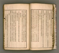 主要名稱：櫟社第一集圖檔，第23張，共103張