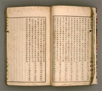 主要名稱：櫟社第一集圖檔，第24張，共103張