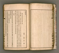 主要名稱：櫟社第一集圖檔，第25張，共103張