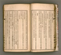 主要名稱：櫟社第一集圖檔，第26張，共103張