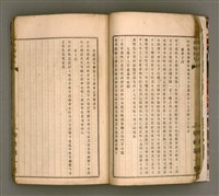 主要名稱：櫟社第一集圖檔，第27張，共103張