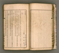 主要名稱：櫟社第一集圖檔，第28張，共103張