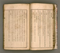 主要名稱：櫟社第一集圖檔，第29張，共103張