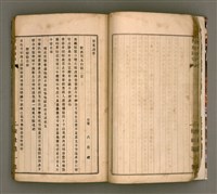 主要名稱：櫟社第一集圖檔，第30張，共103張