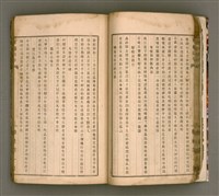 主要名稱：櫟社第一集圖檔，第32張，共103張