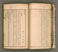 主要名稱：櫟社第一集圖檔，第33張，共103張