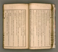 主要名稱：櫟社第一集圖檔，第34張，共103張