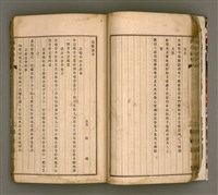 主要名稱：櫟社第一集圖檔，第36張，共103張