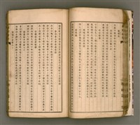 主要名稱：櫟社第一集圖檔，第37張，共103張