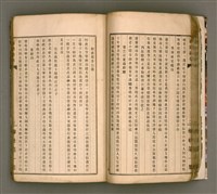 主要名稱：櫟社第一集圖檔，第38張，共103張